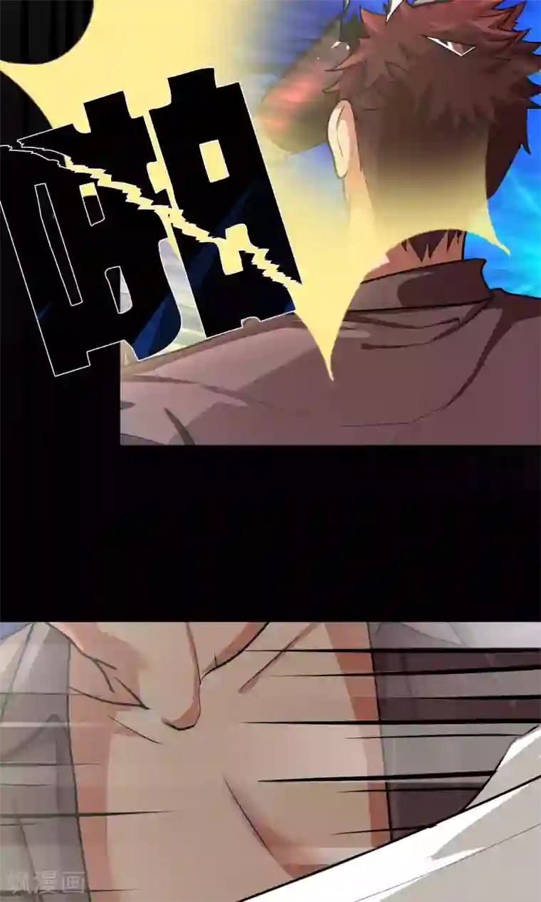 先干为敬第45话 暴怒