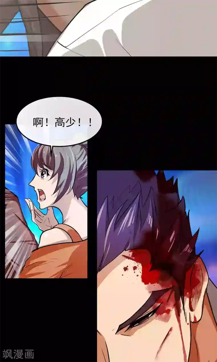 先干为敬第45话 暴怒