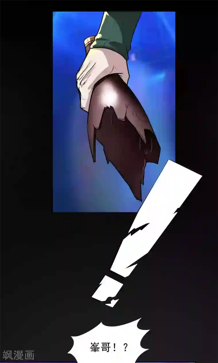 先干为敬第45话 暴怒