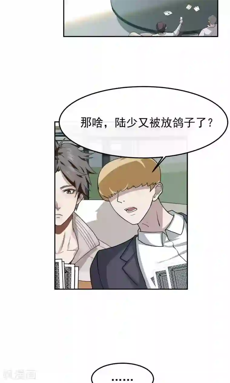 先干为敬第46话 躲人1