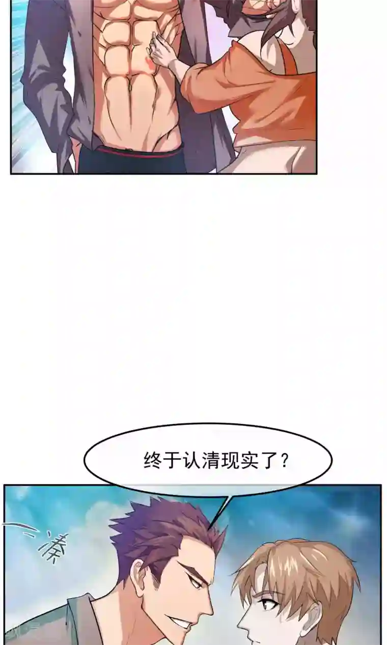 先干为敬第46话 躲人1