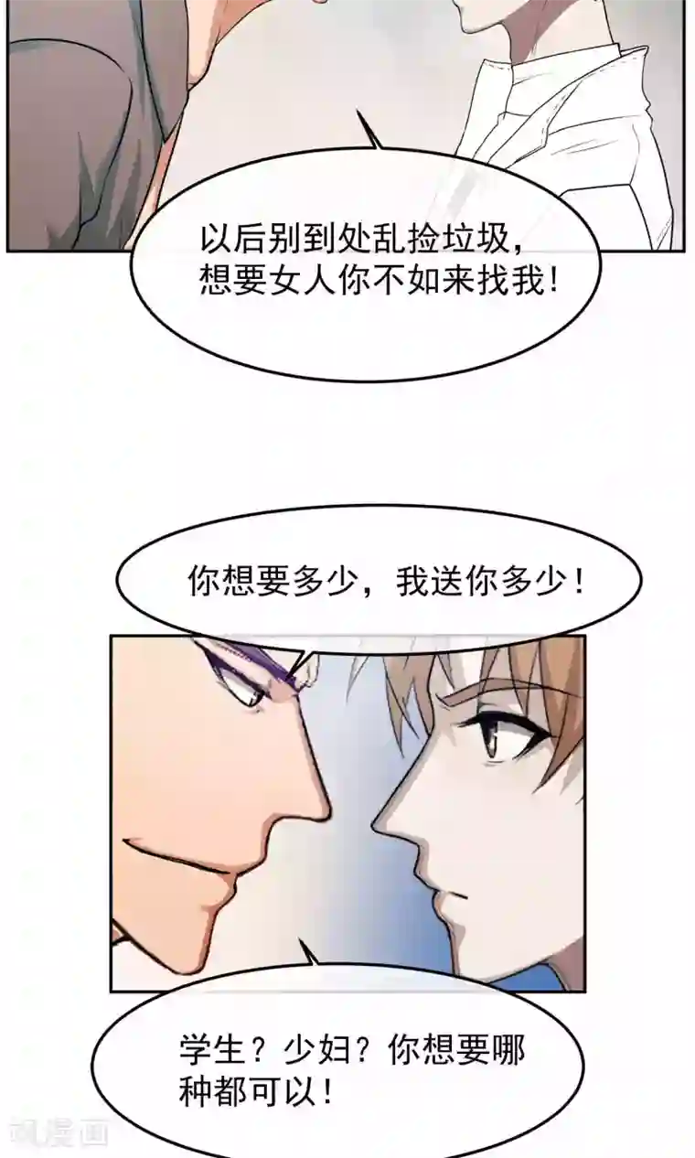 先干为敬第46话 躲人1