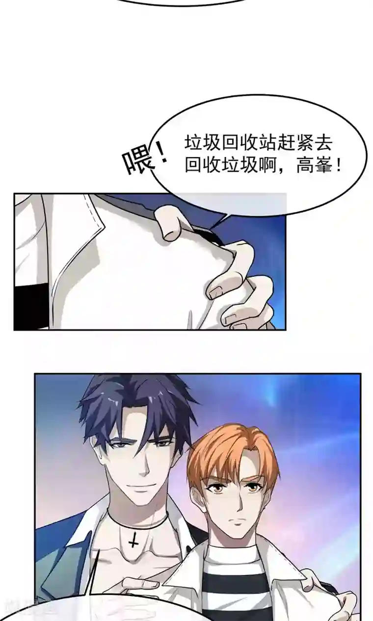 先干为敬第46话 躲人1