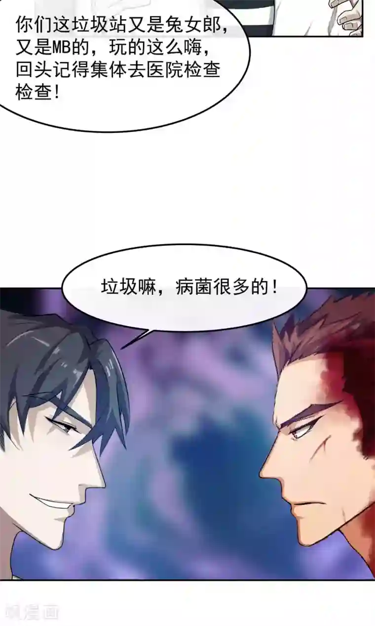 先干为敬第46话 躲人1