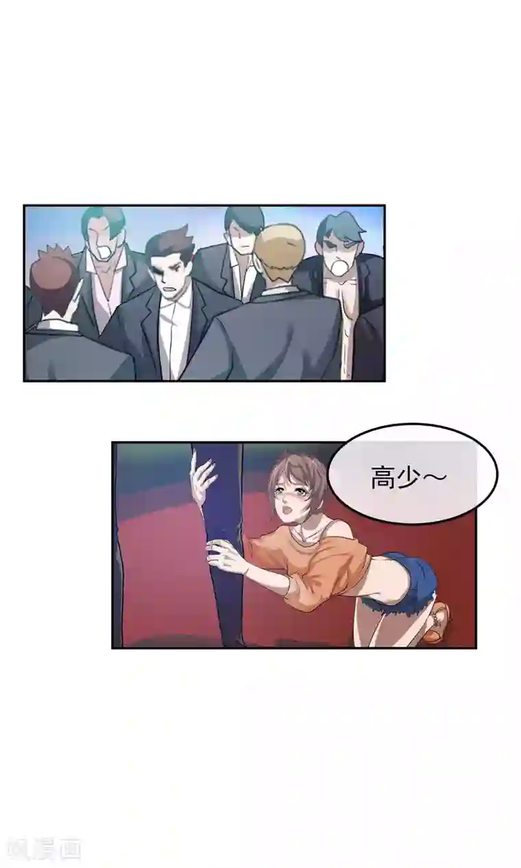 先干为敬第46话 躲人1