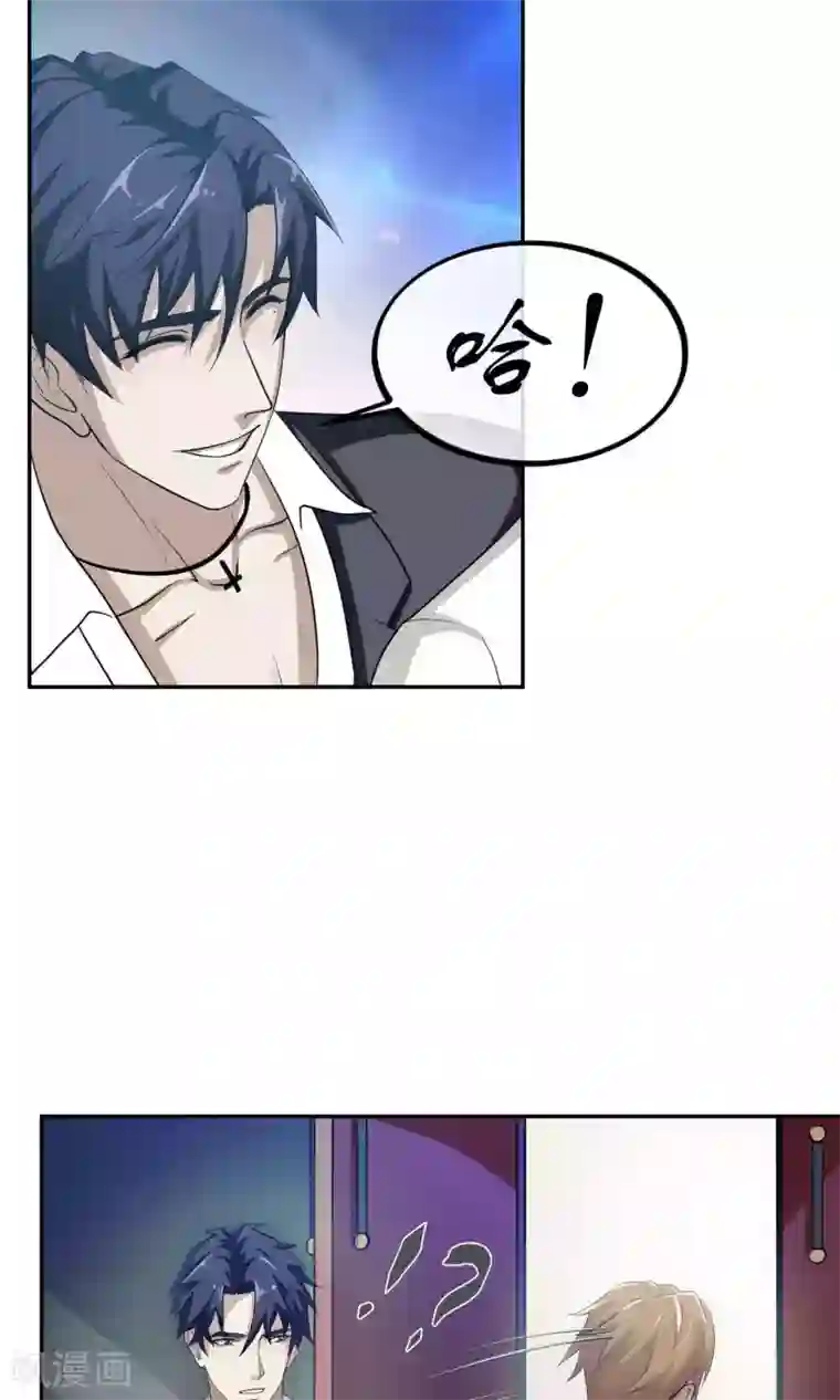 先干为敬第46话 躲人1