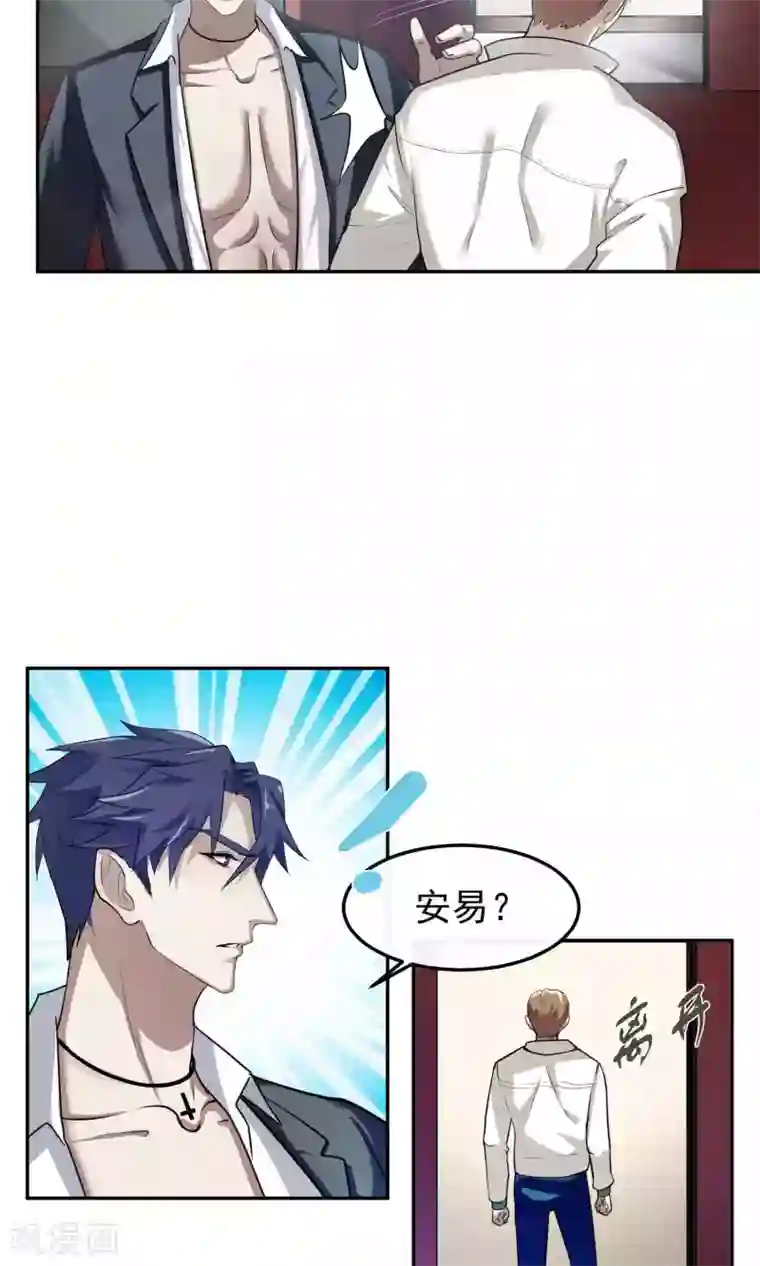 先干为敬第46话 躲人1