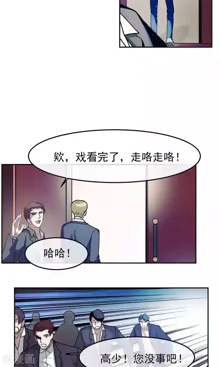 先干为敬第46话 躲人1