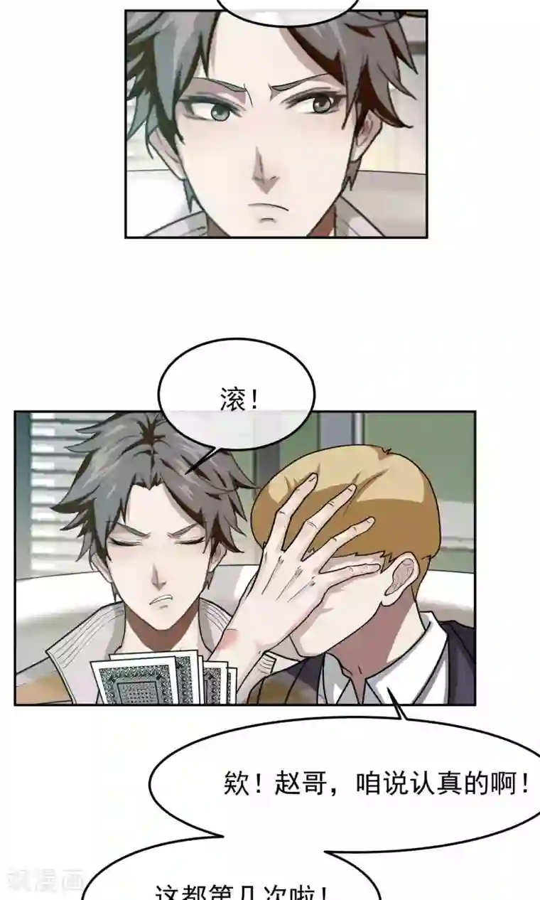 先干为敬第46话 躲人1