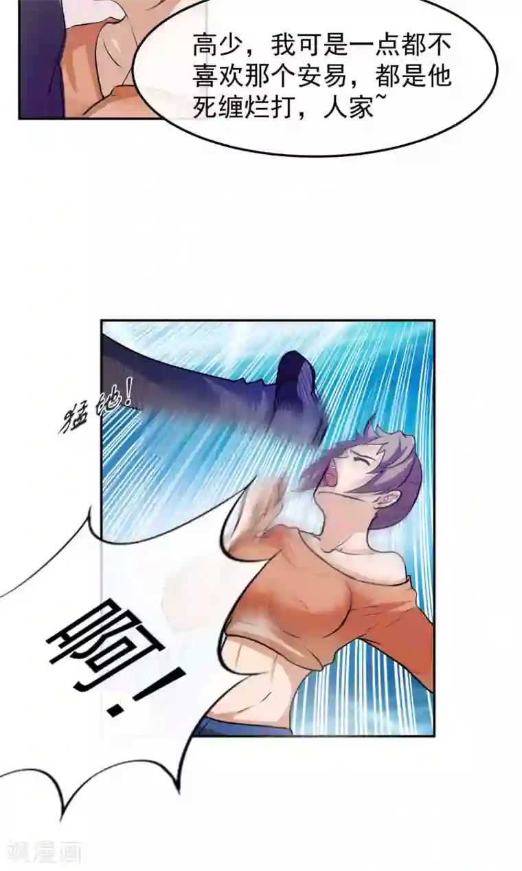 先干为敬第46话 躲人1