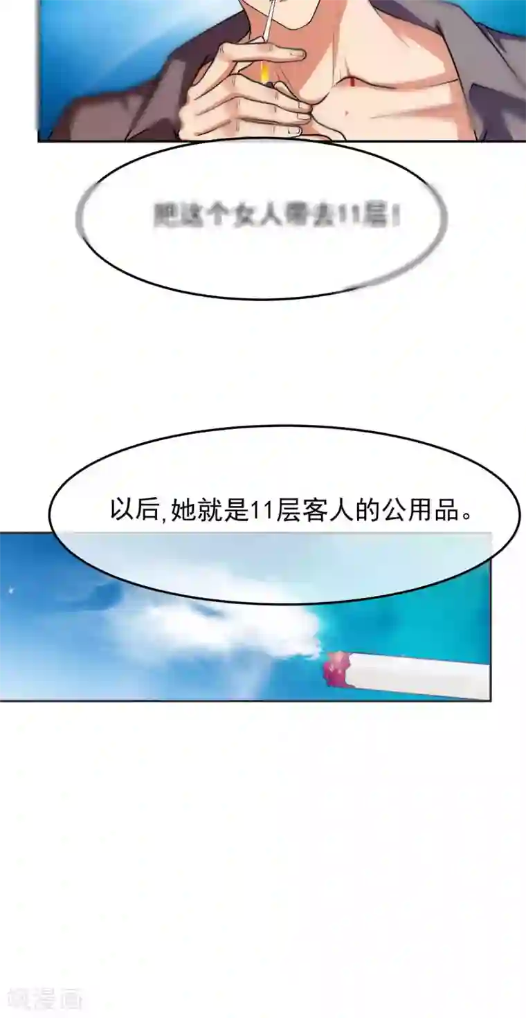 先干为敬第46话 躲人1