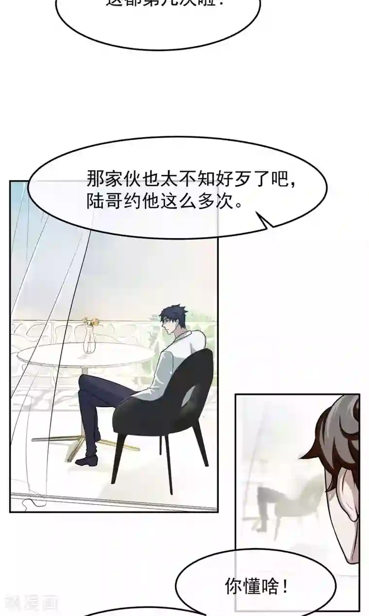 先干为敬第46话 躲人1