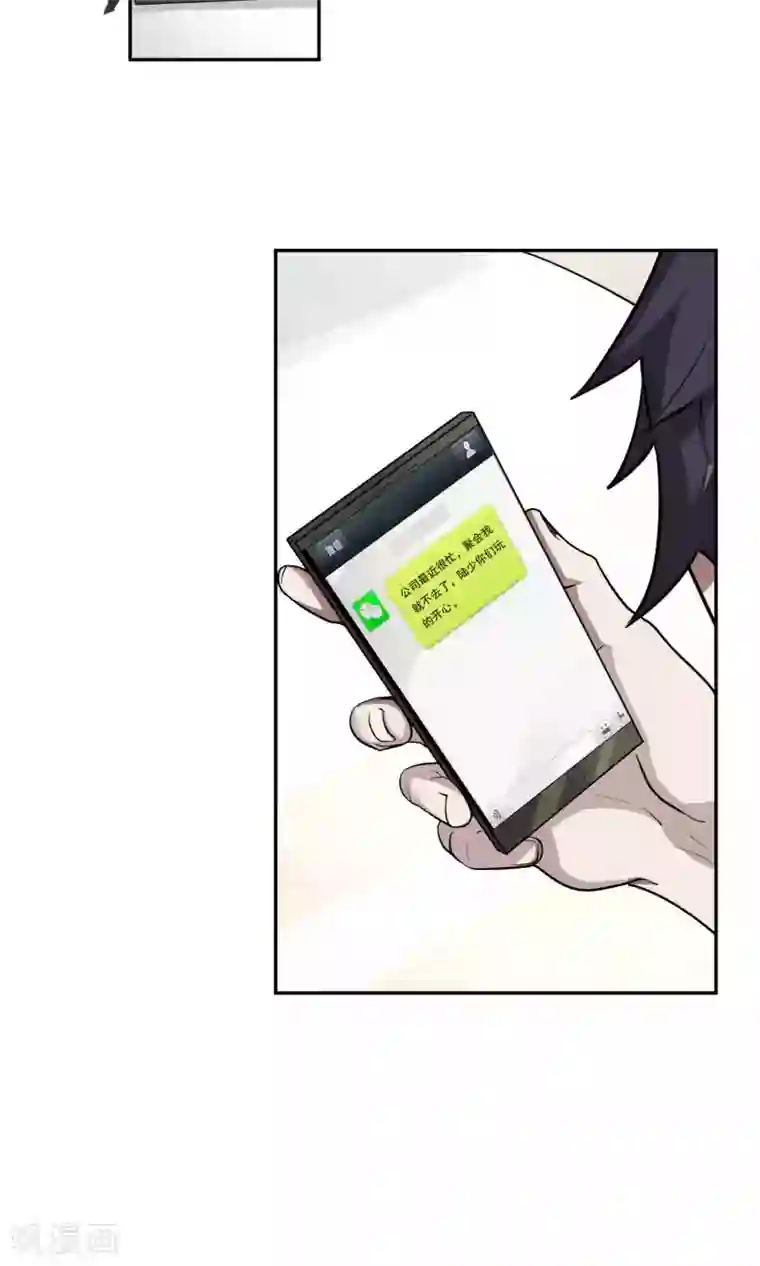 先干为敬第46话 躲人1