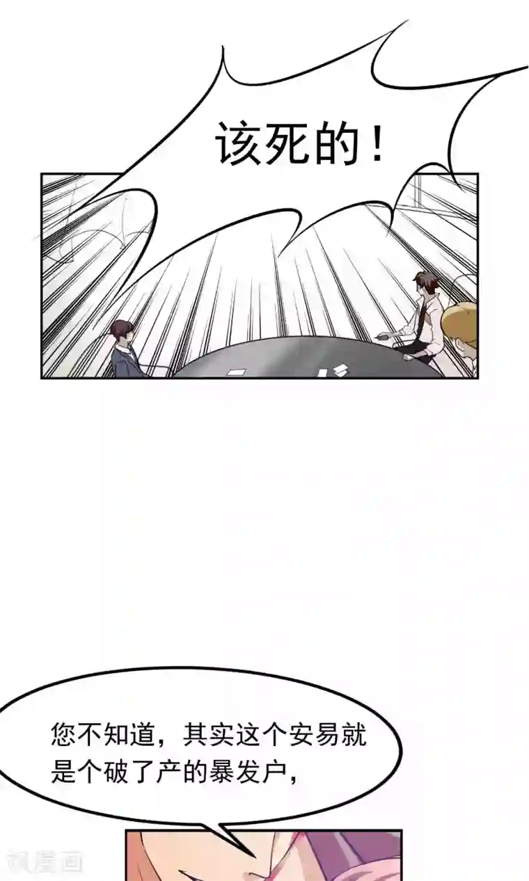 先干为敬第46话 躲人1