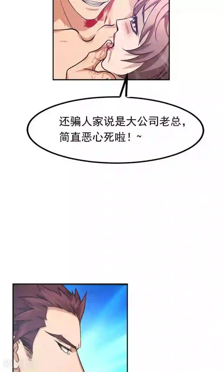 先干为敬第46话 躲人1