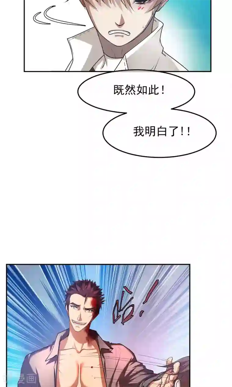 先干为敬第46话 躲人1