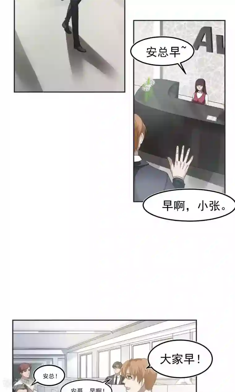 先干为敬第47话 躲人2