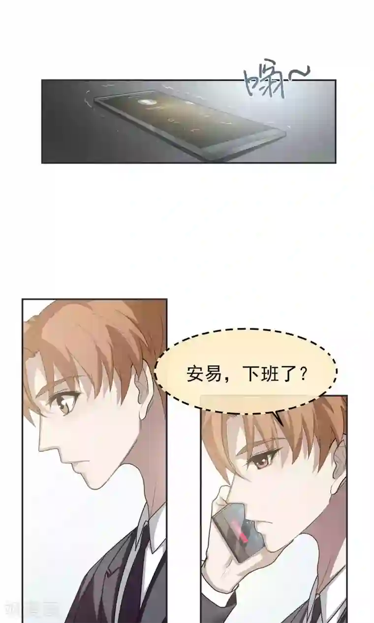 先干为敬第47话 躲人2