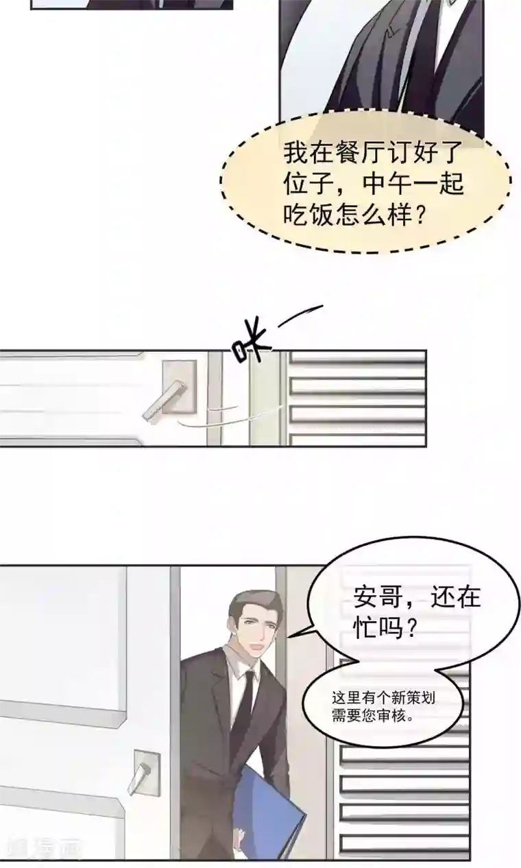 先干为敬第47话 躲人2