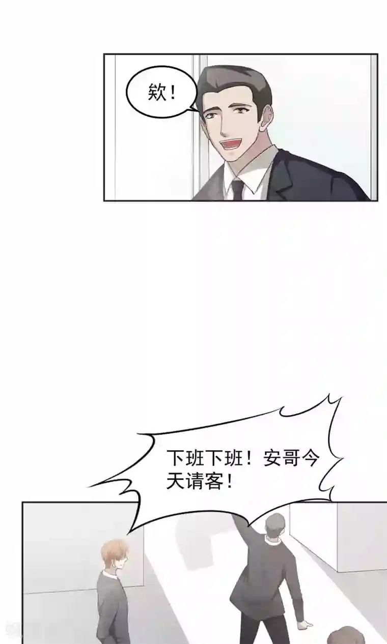 先干为敬第47话 躲人2