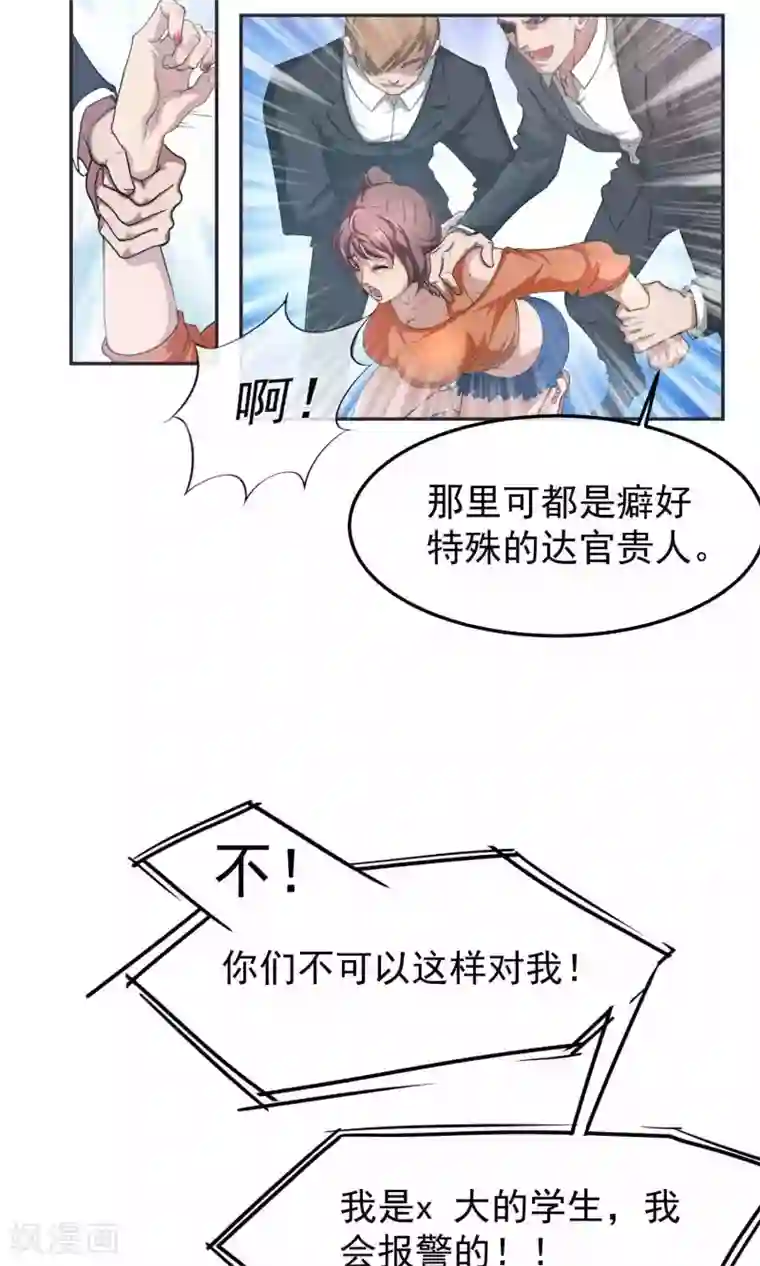 先干为敬第47话 躲人2