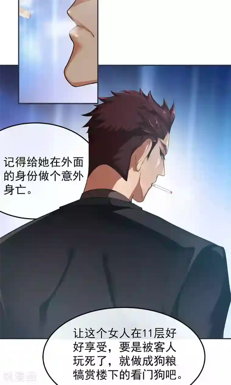 先干为敬第47话 躲人2