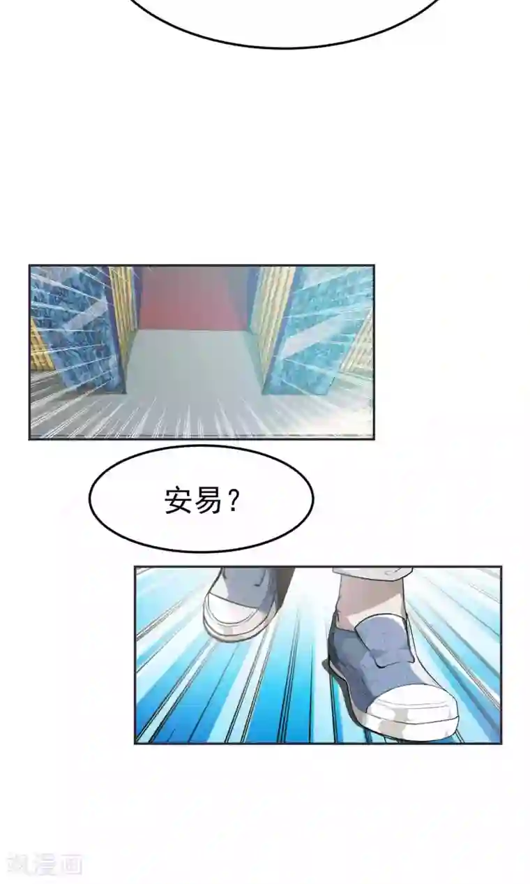 先干为敬第47话 躲人2