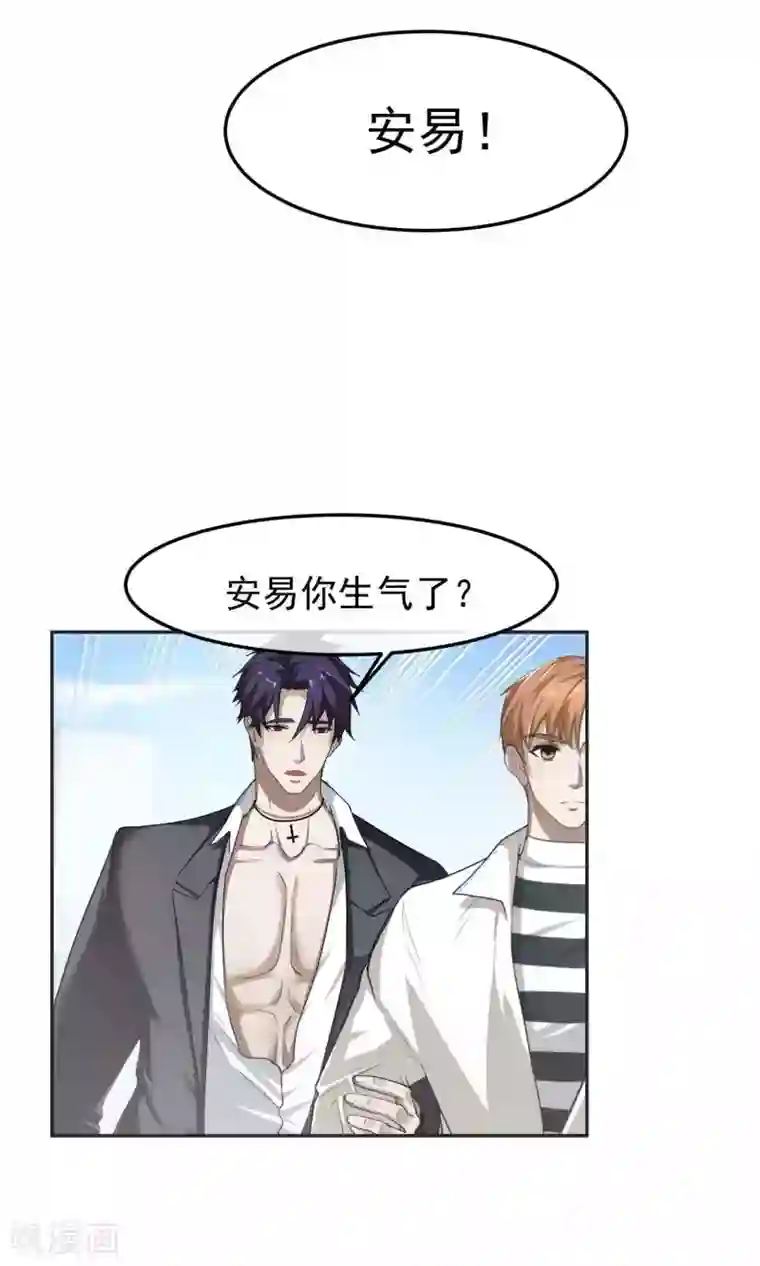 先干为敬第47话 躲人2