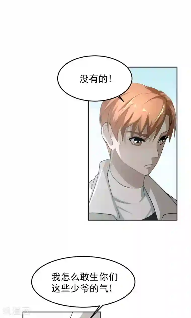 先干为敬第47话 躲人2