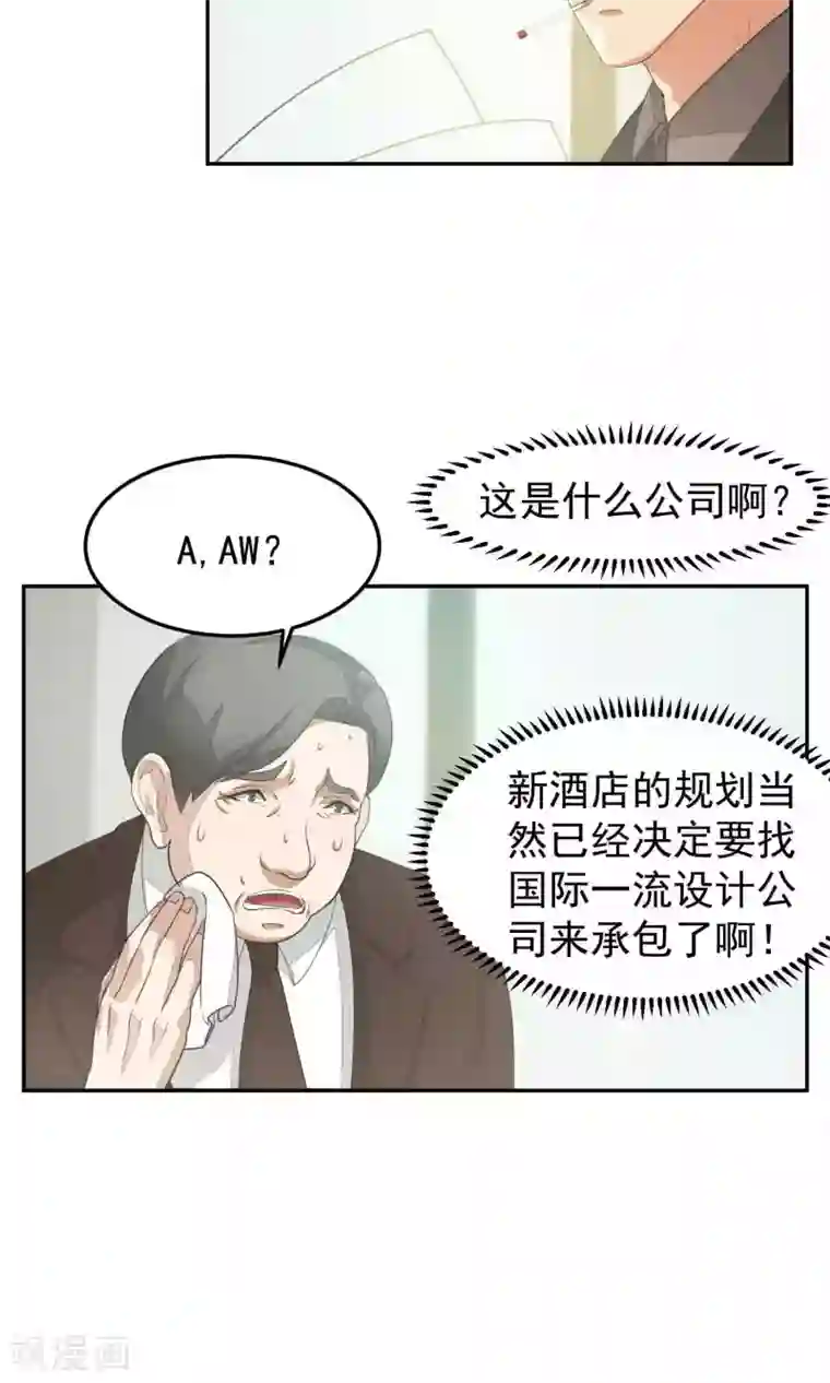 先干为敬第48话 躲人3