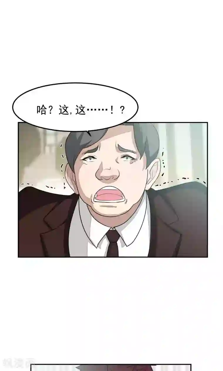 先干为敬第48话 躲人3