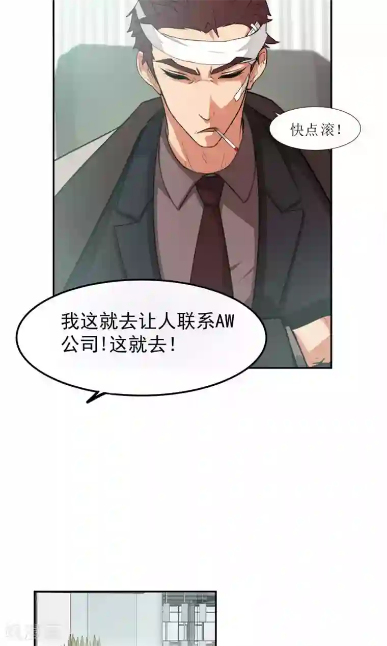先干为敬第48话 躲人3