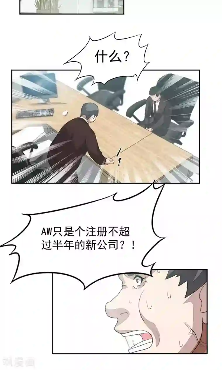 先干为敬第48话 躲人3