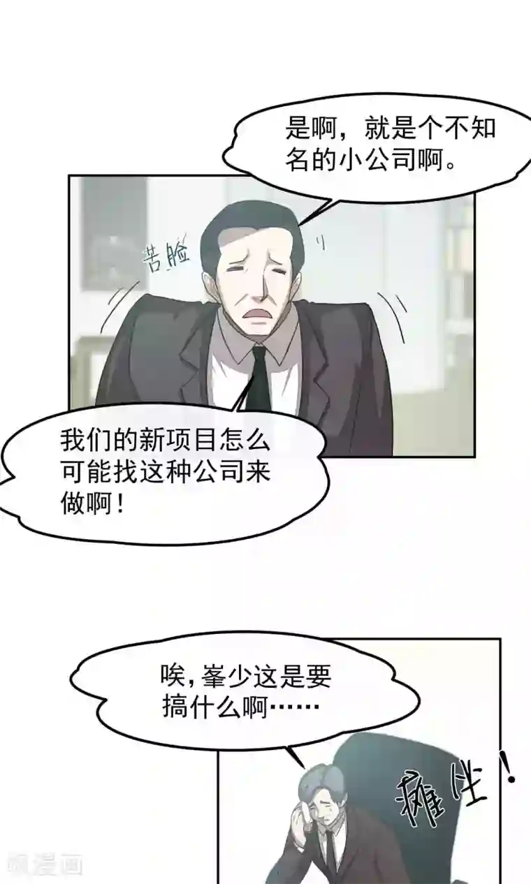 先干为敬第48话 躲人3
