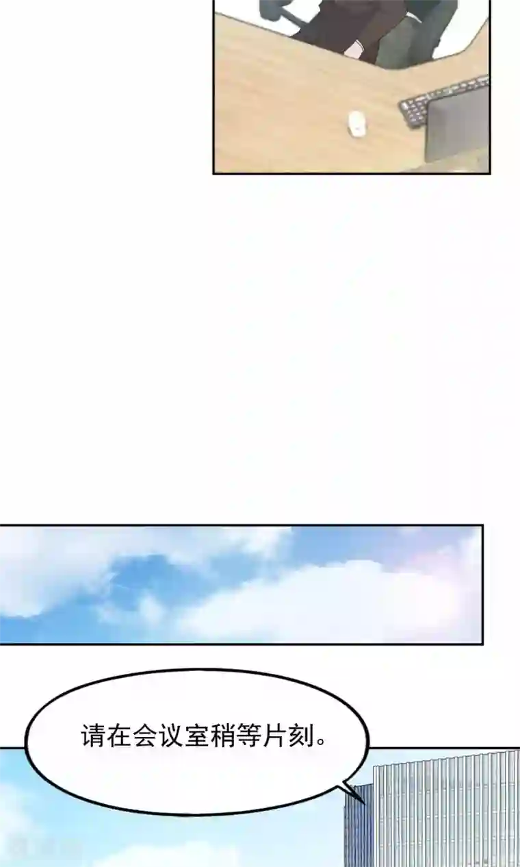 先干为敬第48话 躲人3