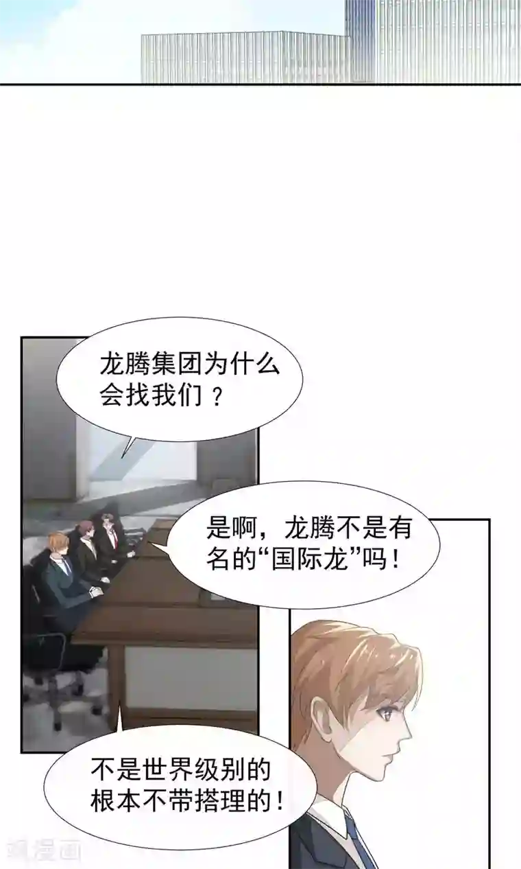 先干为敬第48话 躲人3