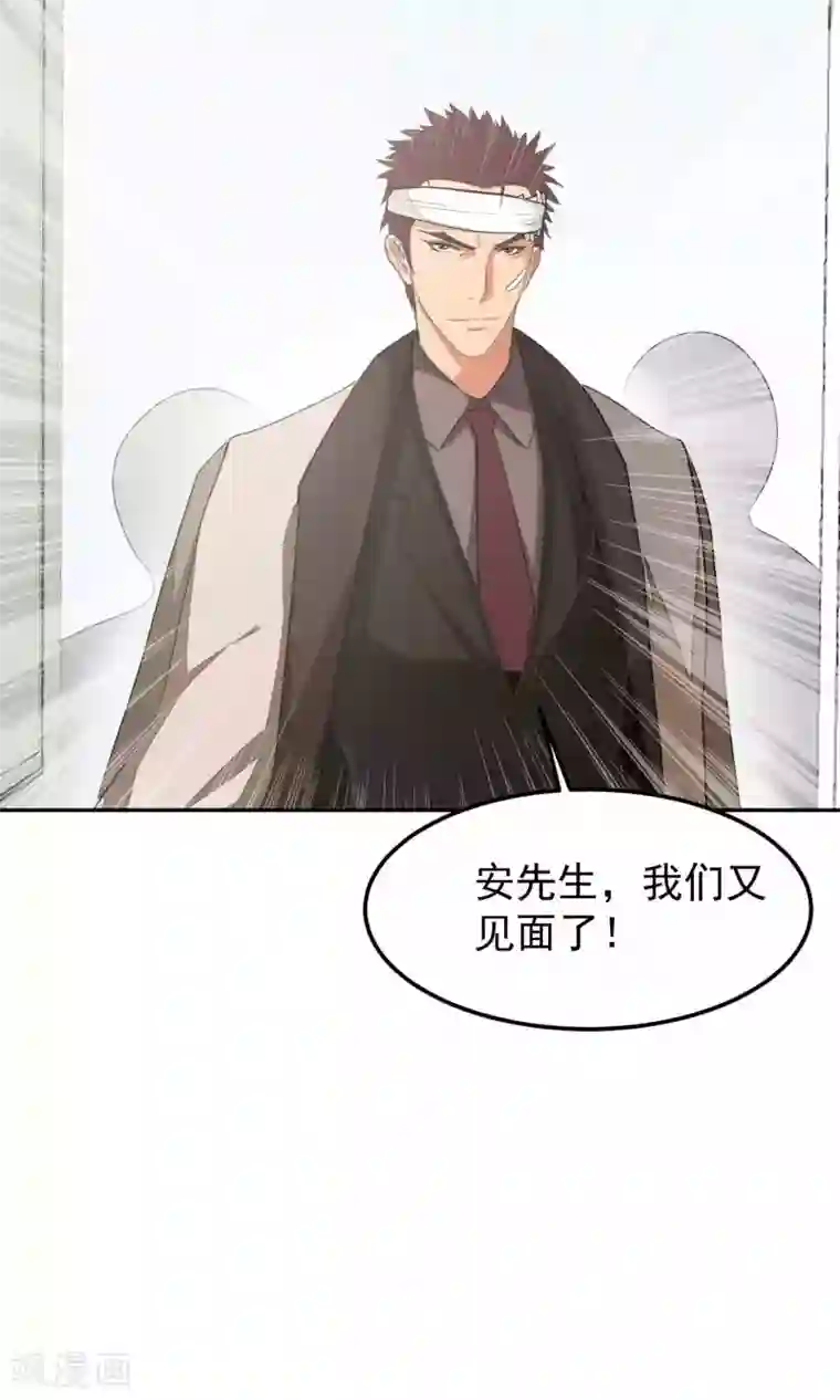 先干为敬第48话 躲人3