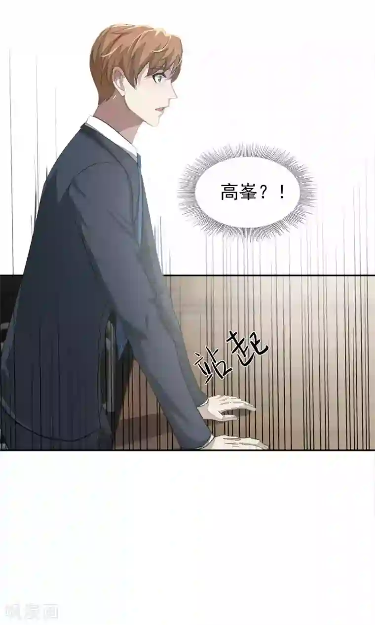 先干为敬第48话 躲人3