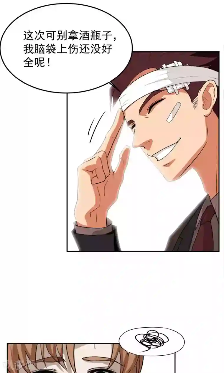 先干为敬第48话 躲人3