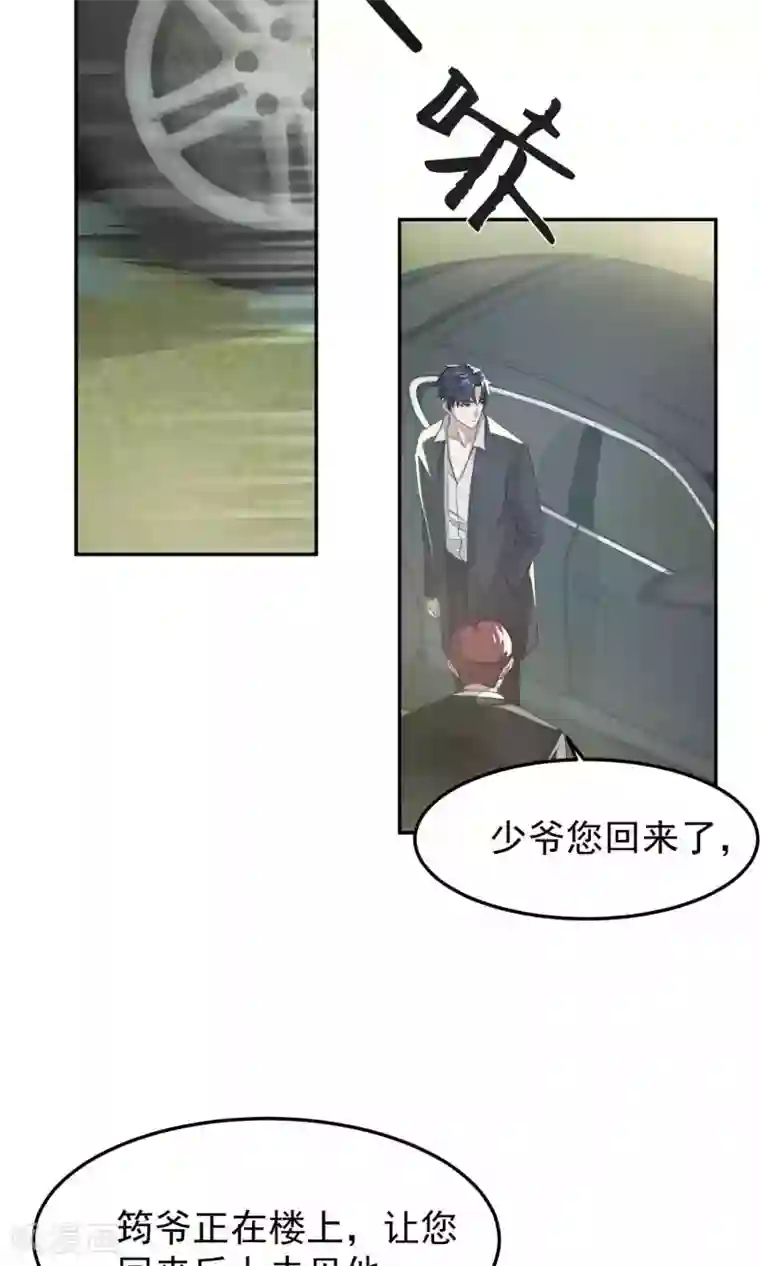 先干为敬第48话 躲人3