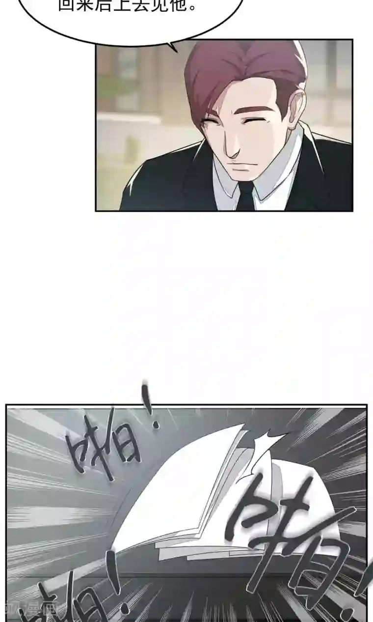 先干为敬第48话 躲人3