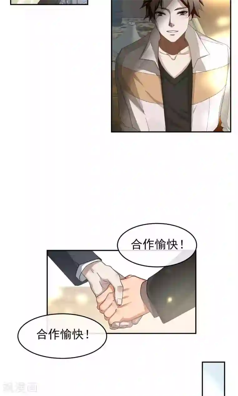 先干为敬第49话 滨海1