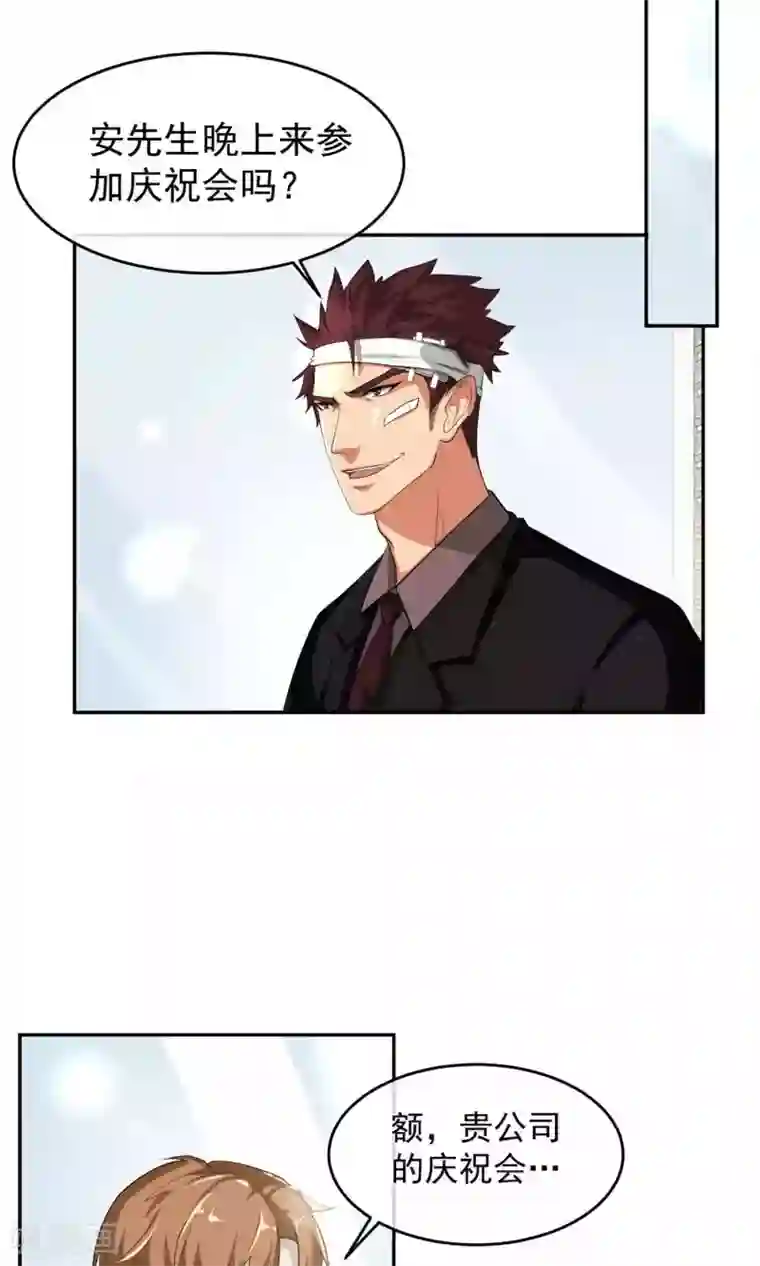 先干为敬第49话 滨海1