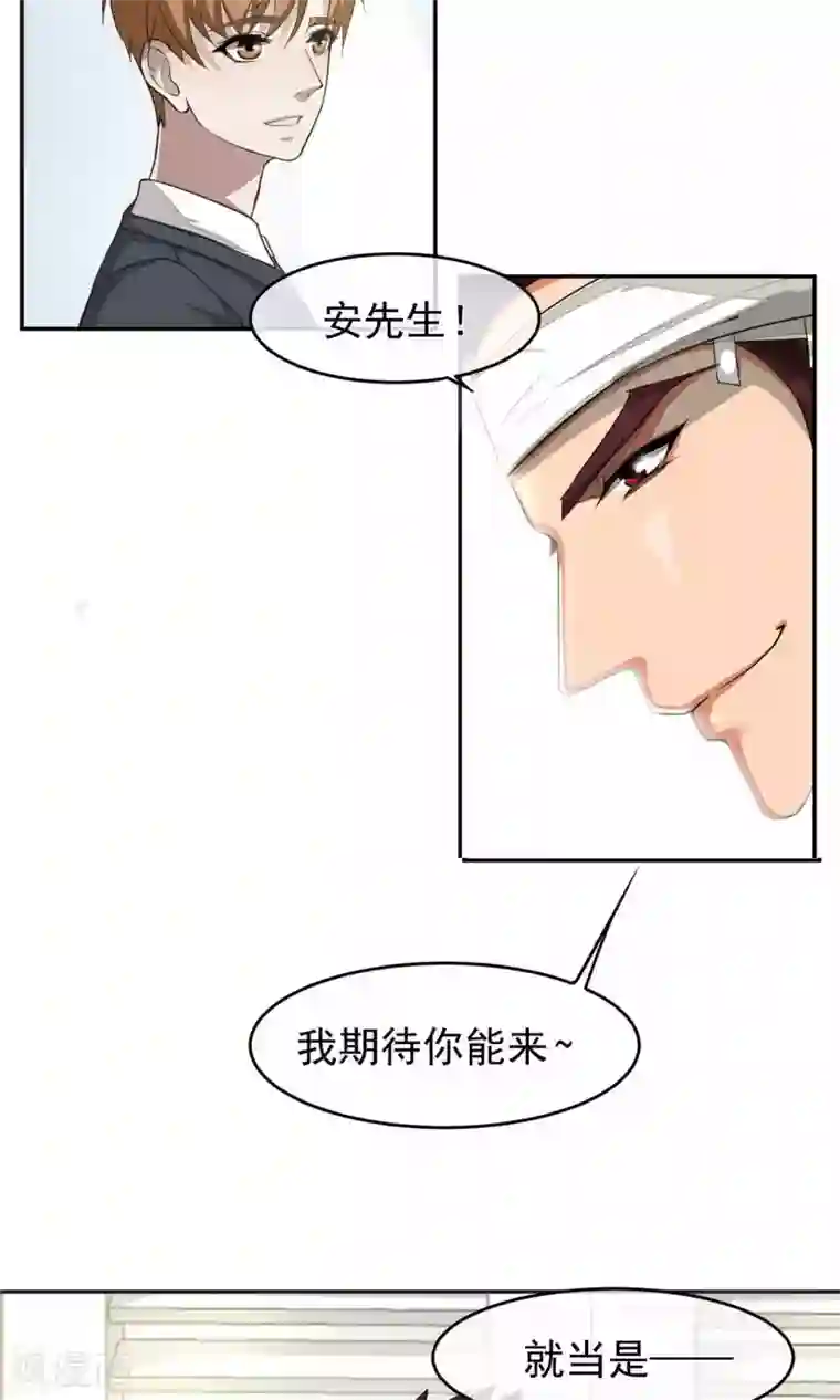 先干为敬第49话 滨海1