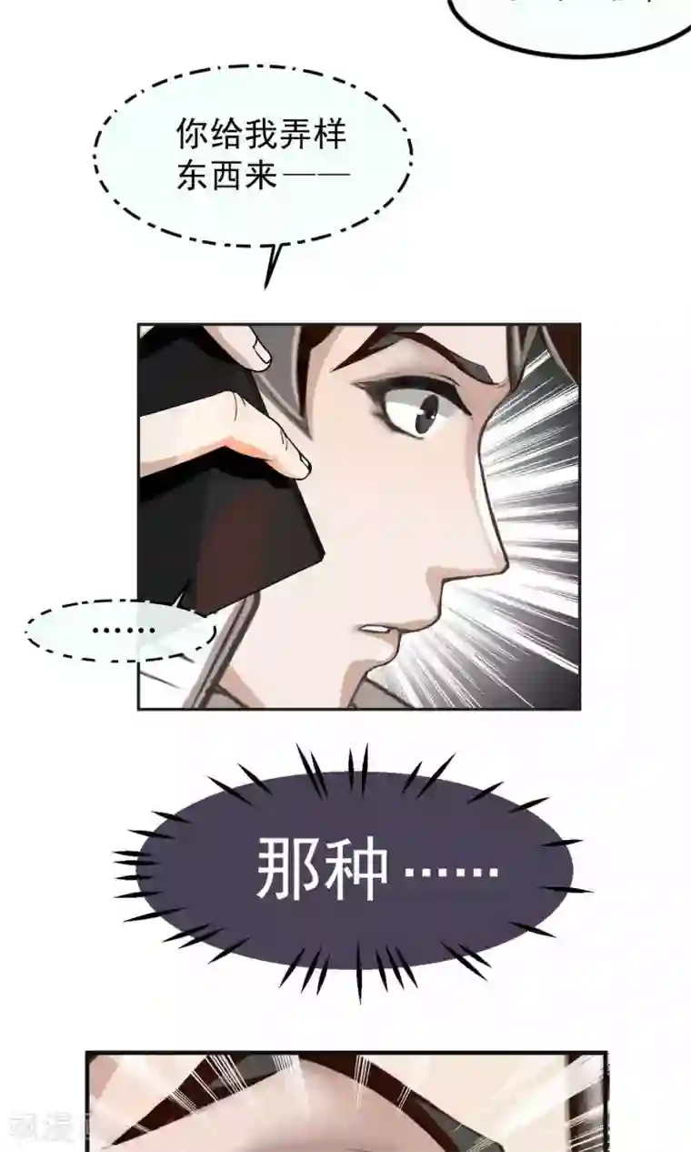 先干为敬第49话 滨海1