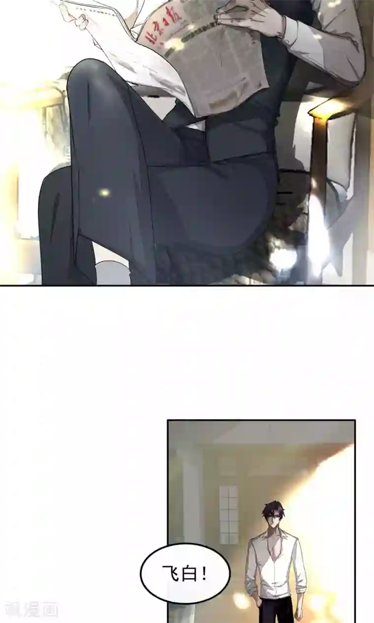 先干为敬第49话 滨海1