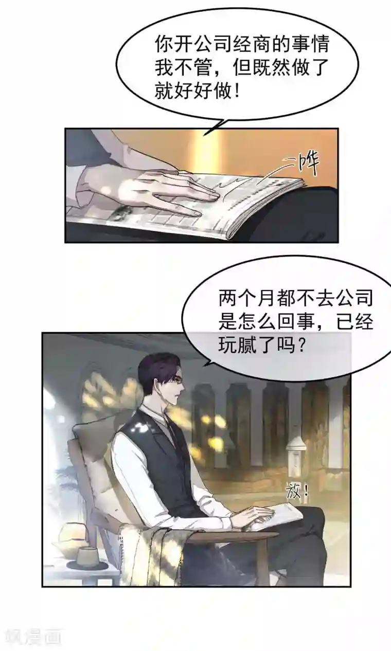 先干为敬第49话 滨海1