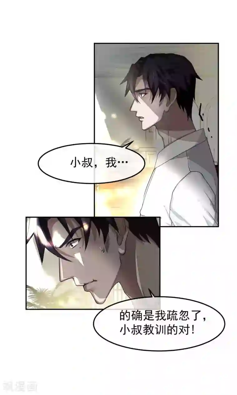 先干为敬第49话 滨海1