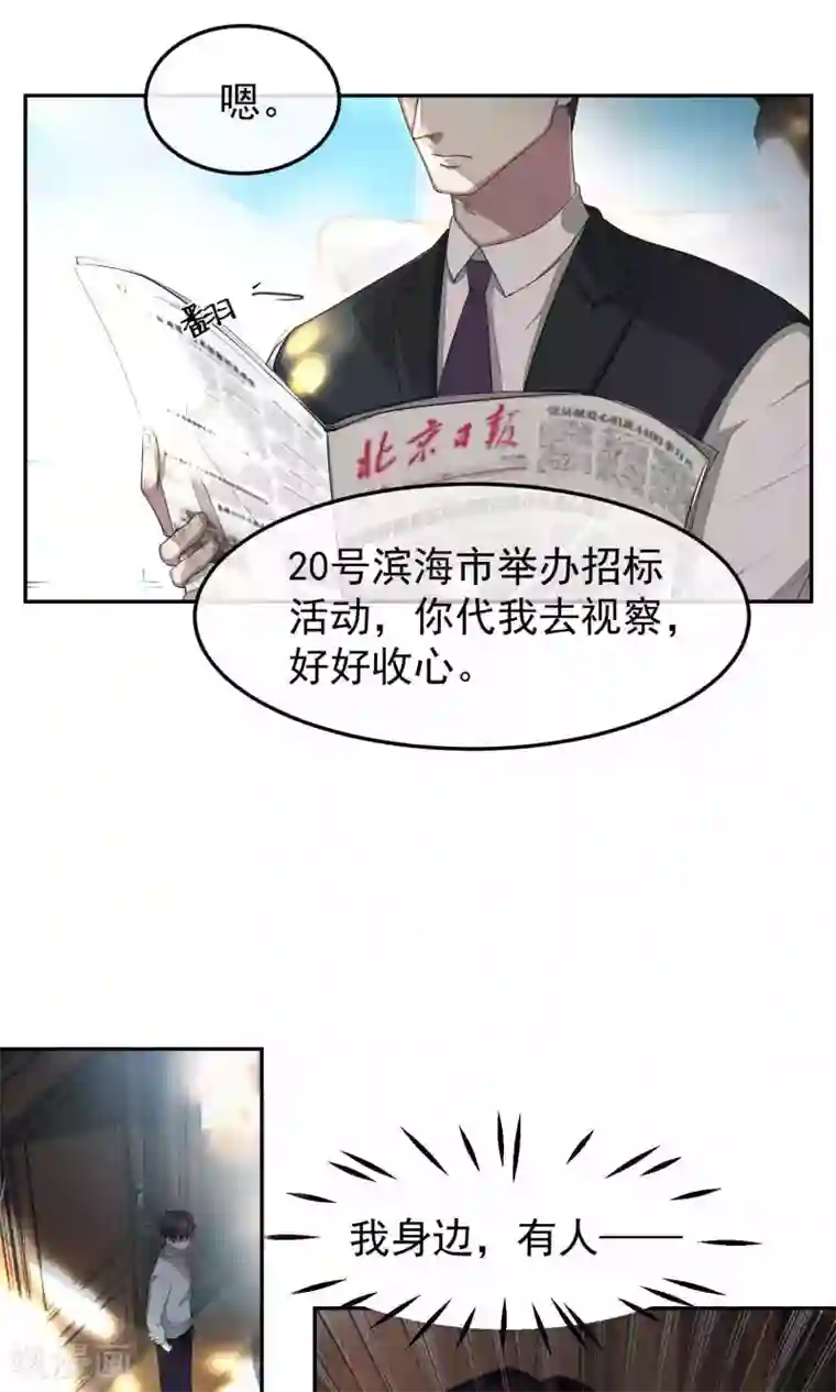 先干为敬第49话 滨海1