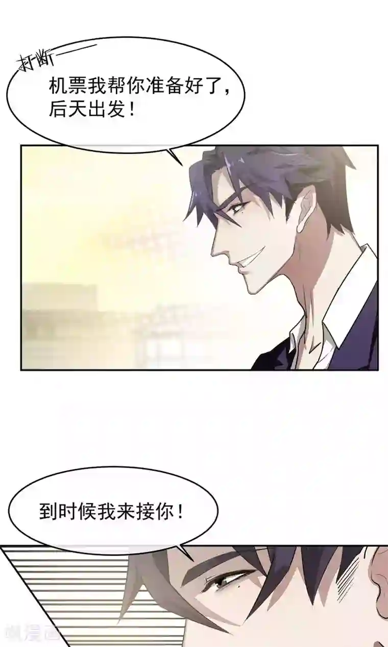 先干为敬第50话 滨海2